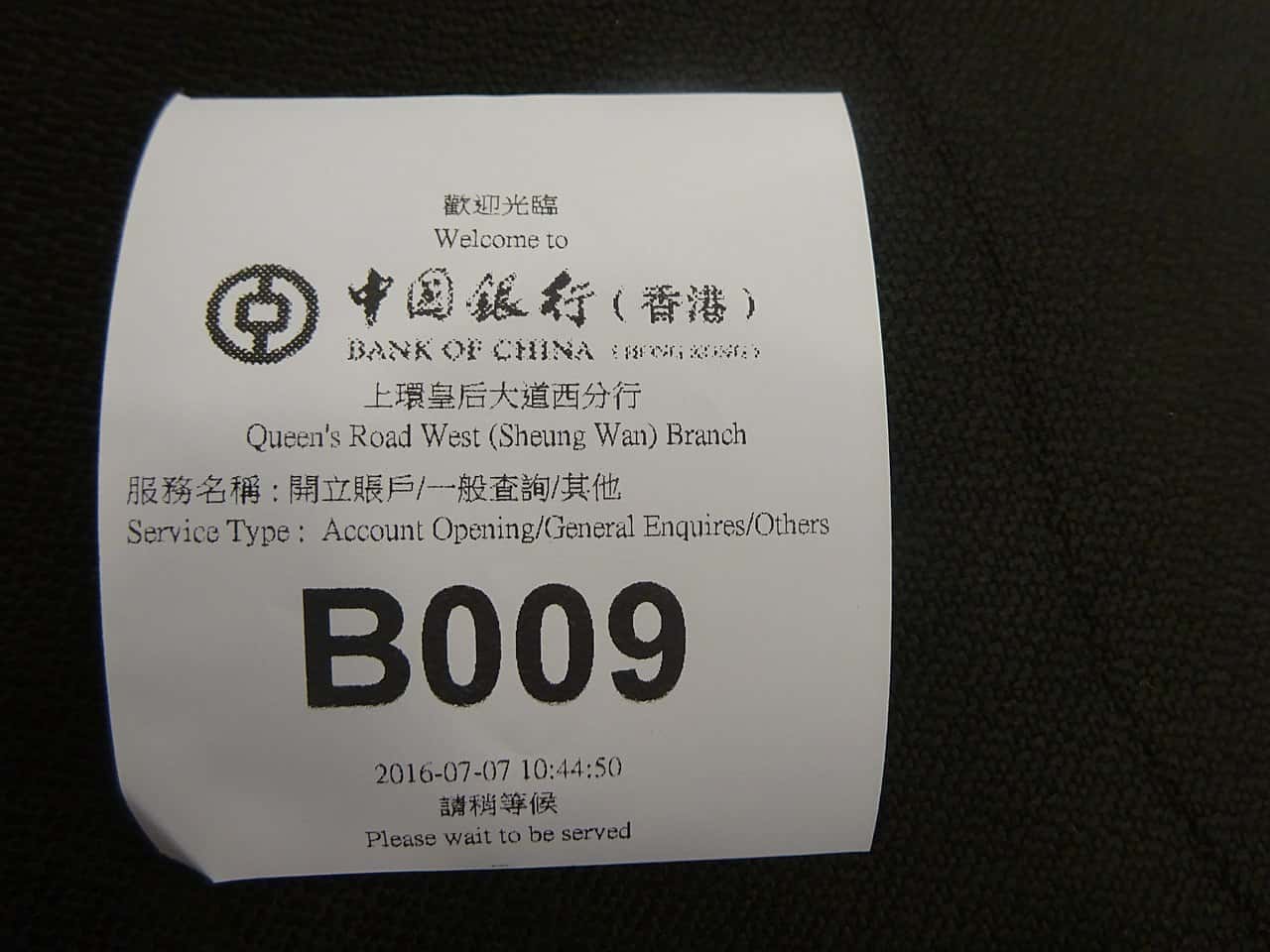 1280px-HK_Sheung_Wan_BOChina_branch_queue_number_ticket_July_2016_DSC