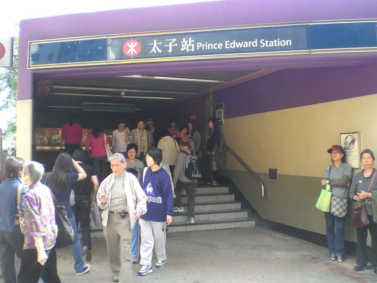 1280px-HK_MTR_Prince_Edward_Station_A_Exit_Nathan_Road_near_Mongkok_Police_Station